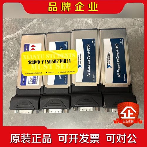 NI ExpressCard-8360实物拍摄功能完好 议价