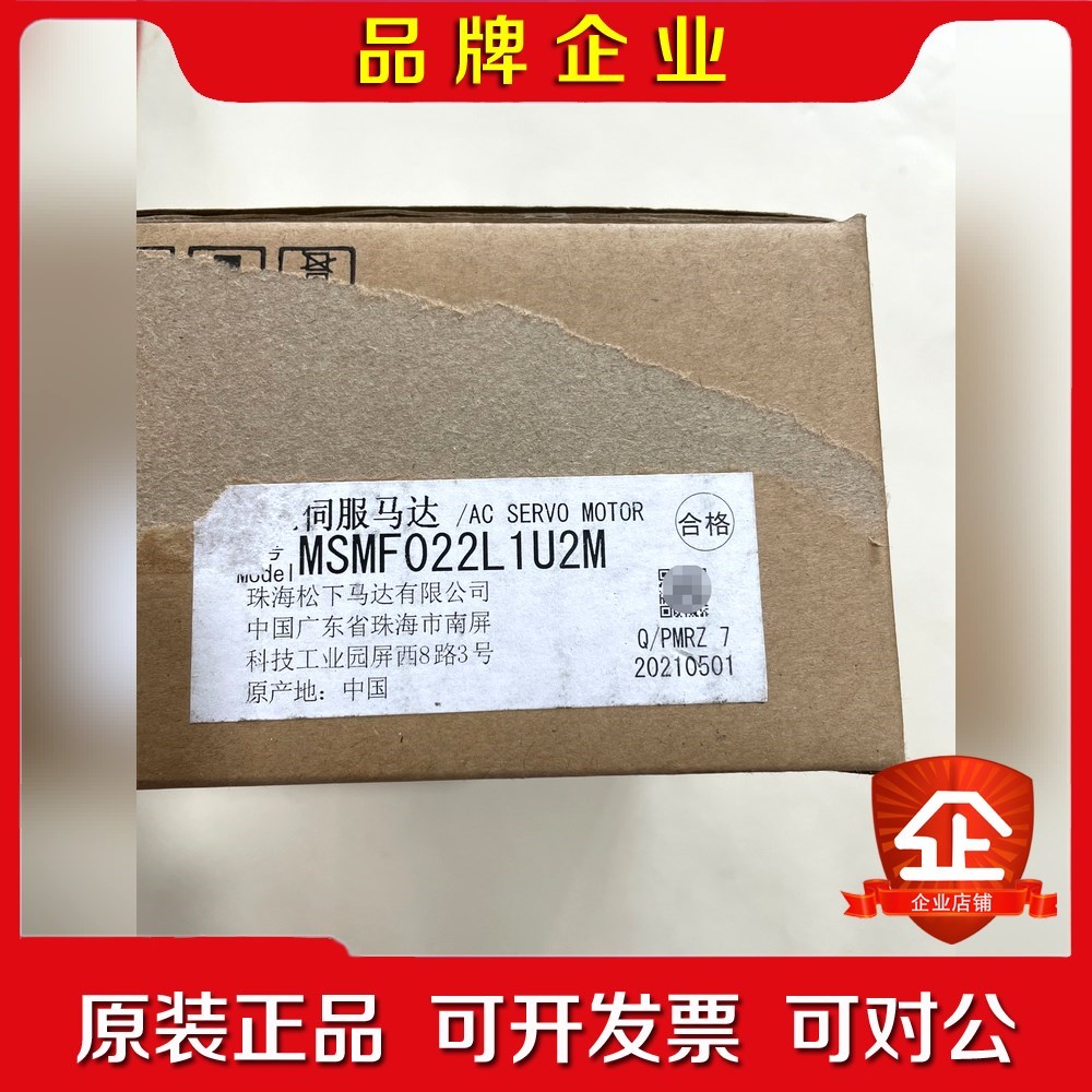 伺服电机MSMF022L1U2M工程剩余包原装 议价