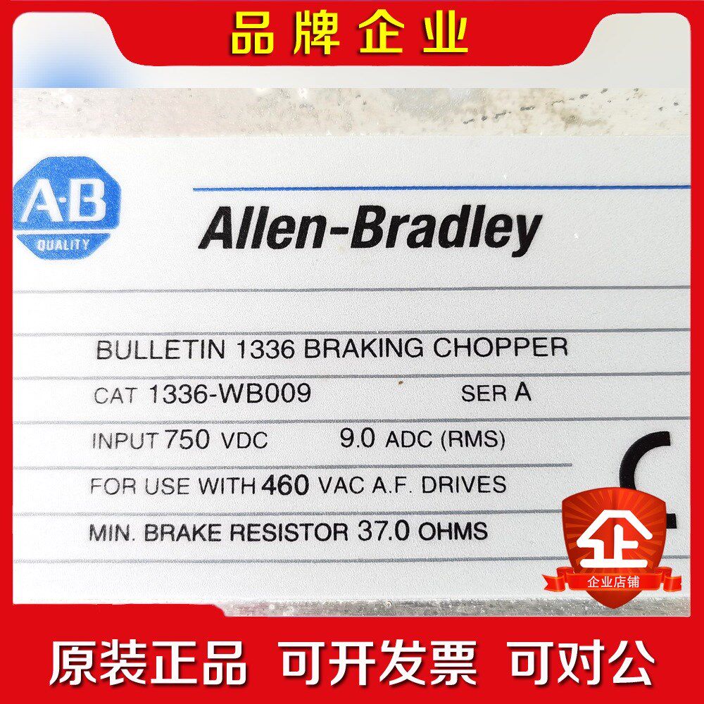 AB 1336-WB009 议价