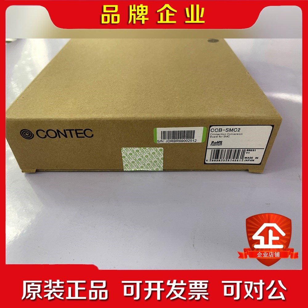 CCB-SMC2 日本 康泰克 CONTEC 议价
