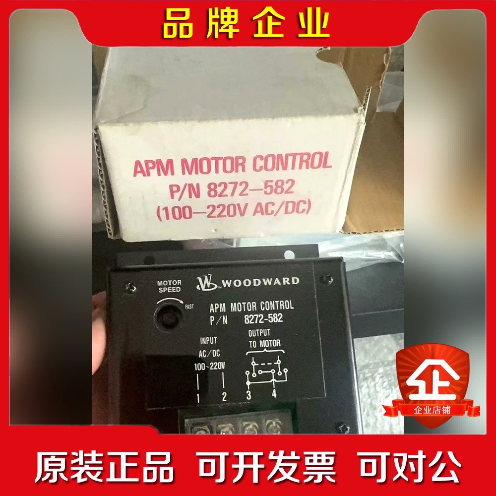 Woodward APM motor controller 议价