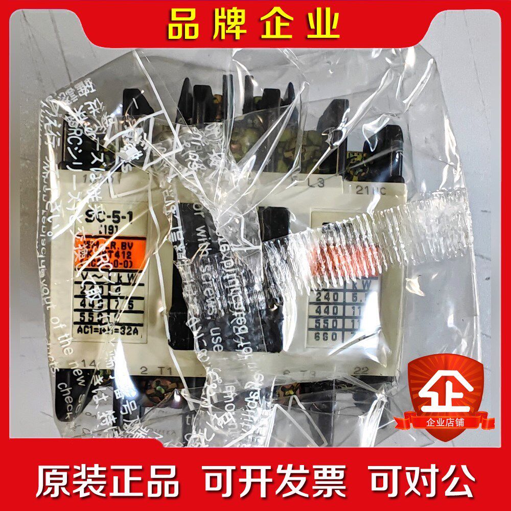 【日本富士】 接触器 SC-5-1 SC20AA-M11E 议价