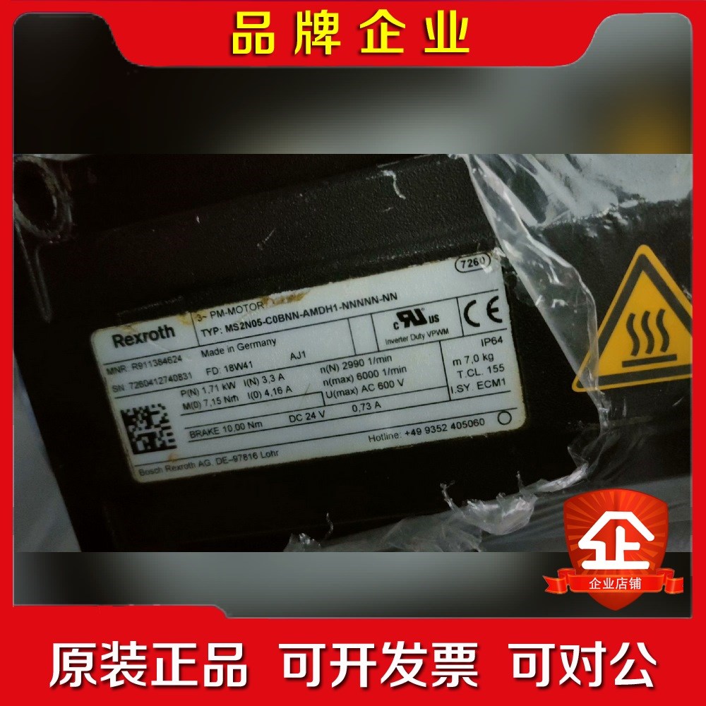 力士乐电机MS2N05-C0BNN-AMDHI-NNNNN- 议价