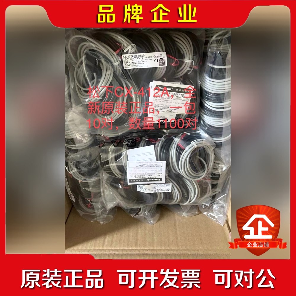 对射光电CX-412ACX-412A-026ZCX- 议价