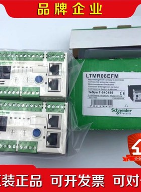 标价现货 原装 LTMR08MFM 施耐德Schne 议价
