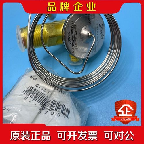 丹佛斯 膨胀阀 TE2 068Z3501 议价