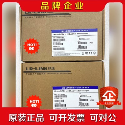联瑞LR-Link(R) PCle x4 1G Quad-P 议价