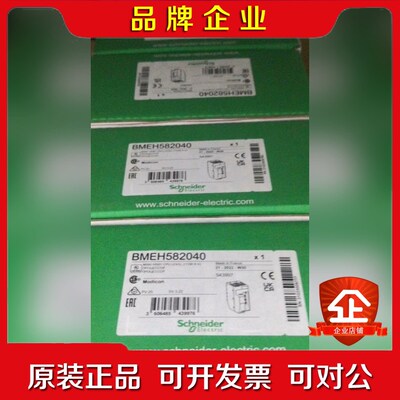 施耐德BMEH582040原装保内质保一年议价 议价
