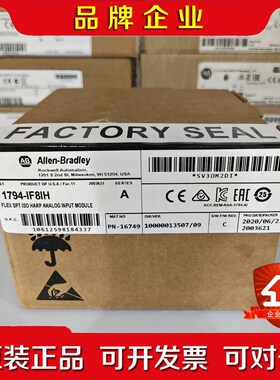 1794-IF8IH 现货秒发1794if8ih 议价