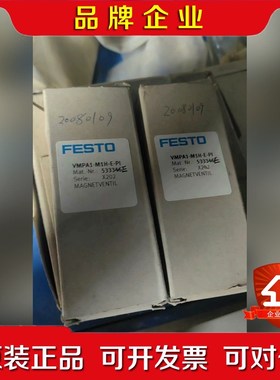 FestoVMPA1-M1H-E-PI 533346议价 议价