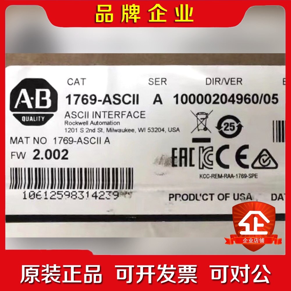 1769-ASCII 现货未拆封 标价 议价