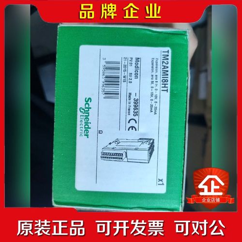 TM2AMI8HT原装 议价