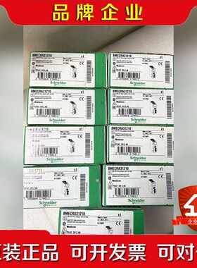 BMENOP000施耐德模块原装现货质保一年议 议价