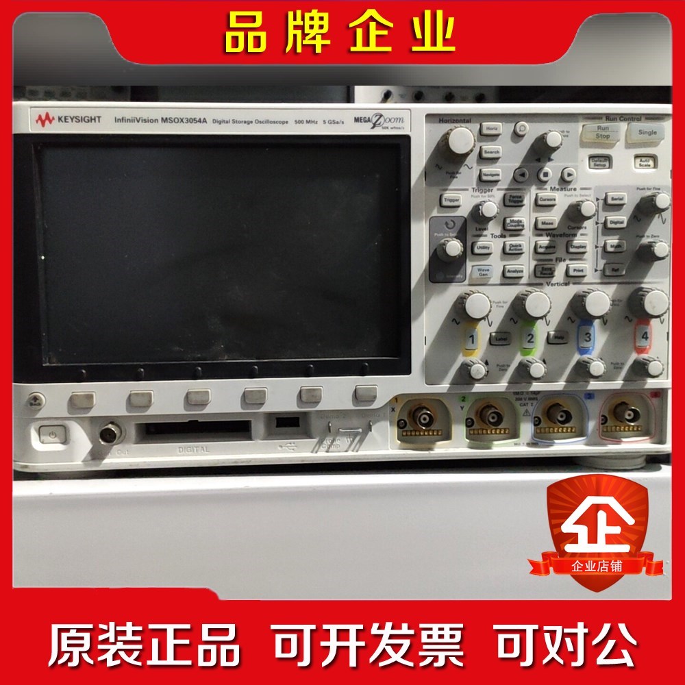 是德 MSOX3054A示波器 议价