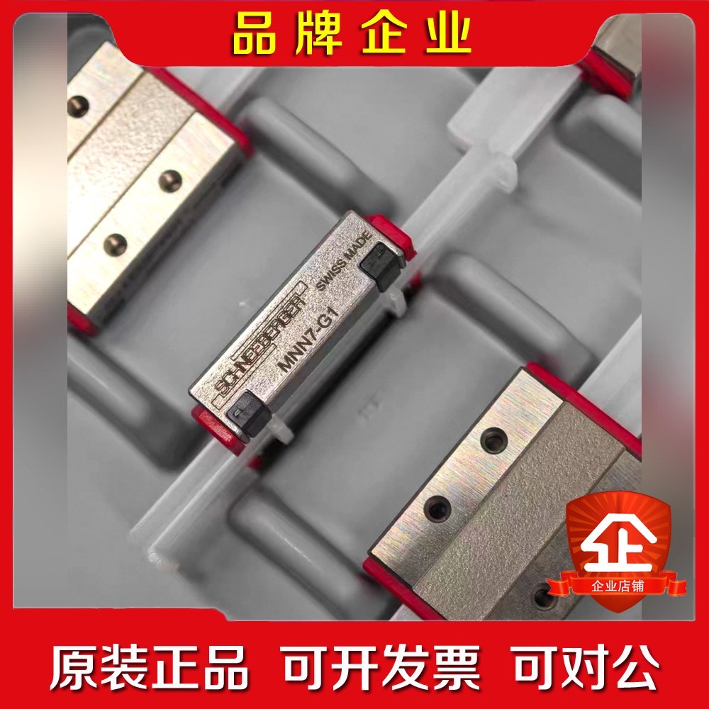 瑞士SCHNEEBERGER施耐博格 MNN7-G1 施耐博 议价