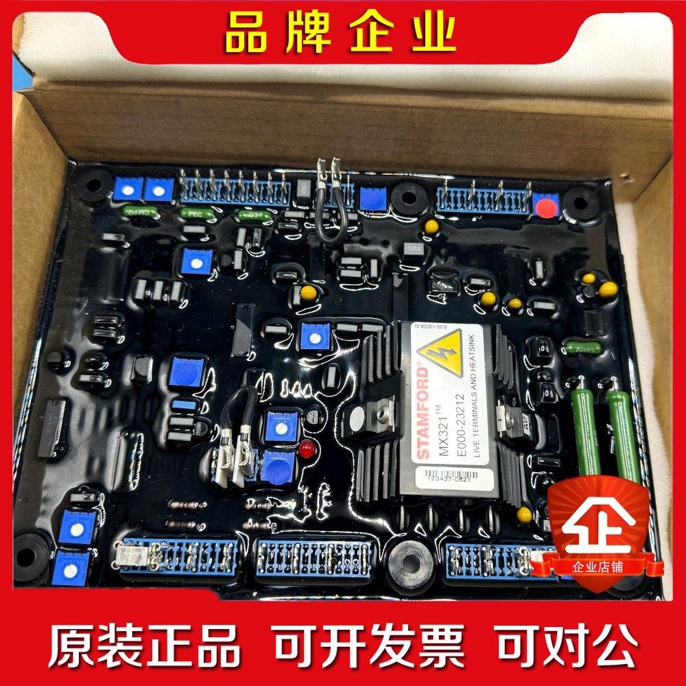 STAMFORD AVR 调压板 MX321 原装 议价