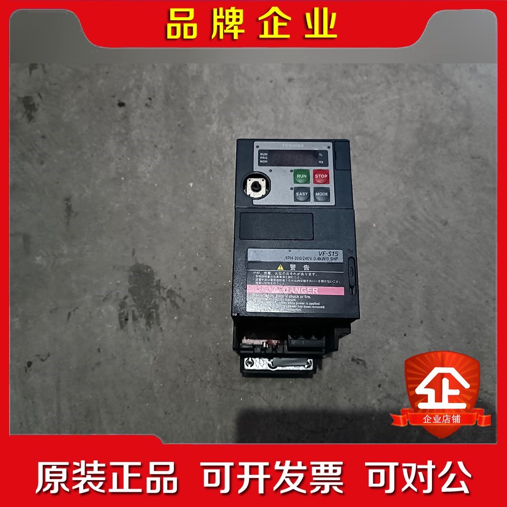 原装东芝变频器VFS15S-2004PL0.4KW 议价
