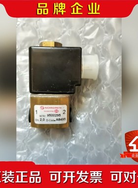 NORGREN诺冠 点火电磁阀9500295现货实物如图 议价