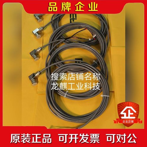 FR5503莱默尔探边电眼 DC5501 通讯线 探头线 数 议价