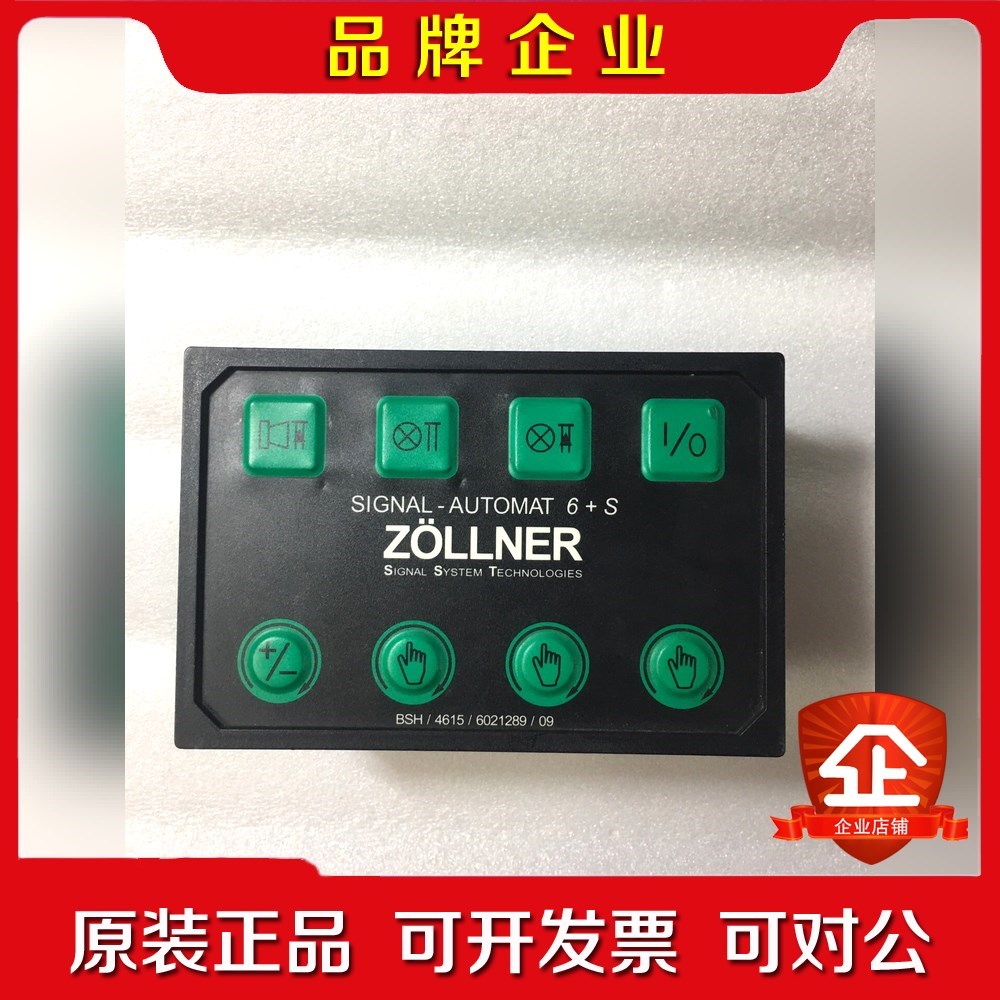 ZOLLNER 6+S 信号控制装置件包好用 议价