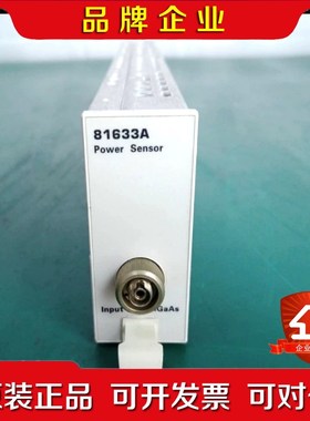 安捷伦 81633A惠普81532A 光模块 议价