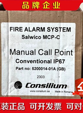 康士廉consiliumMCP-C IP67火警按钮5200 议价