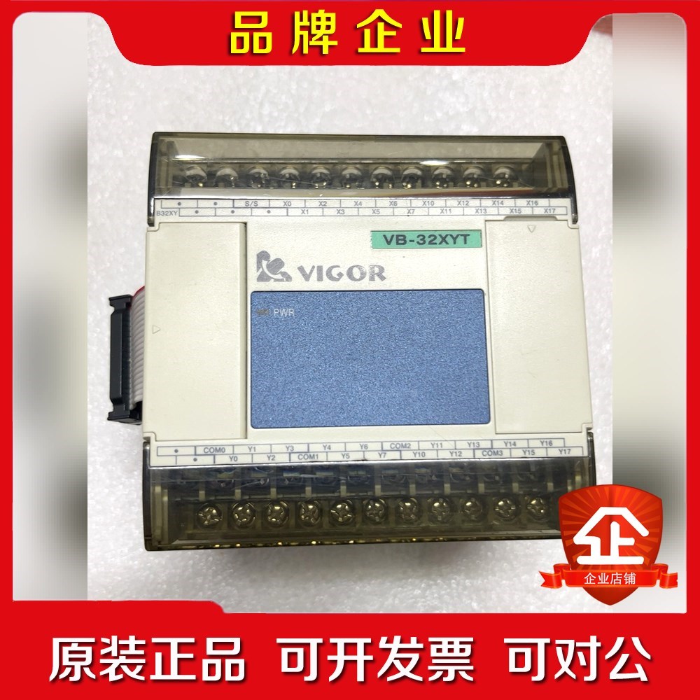 丰炜PLC控制模块VB-2XYT功能正常实物图片 议价