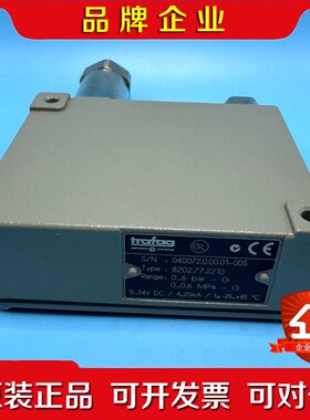 Trafag 压力开关 8202.77.2210 现货有 议价