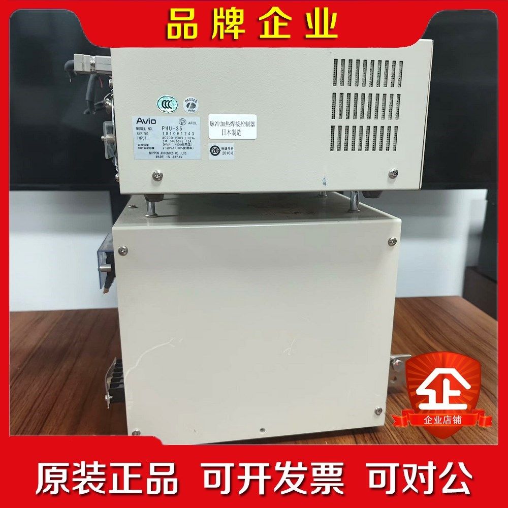 AVIO 脉冲热压焊机 PHU-35 议价