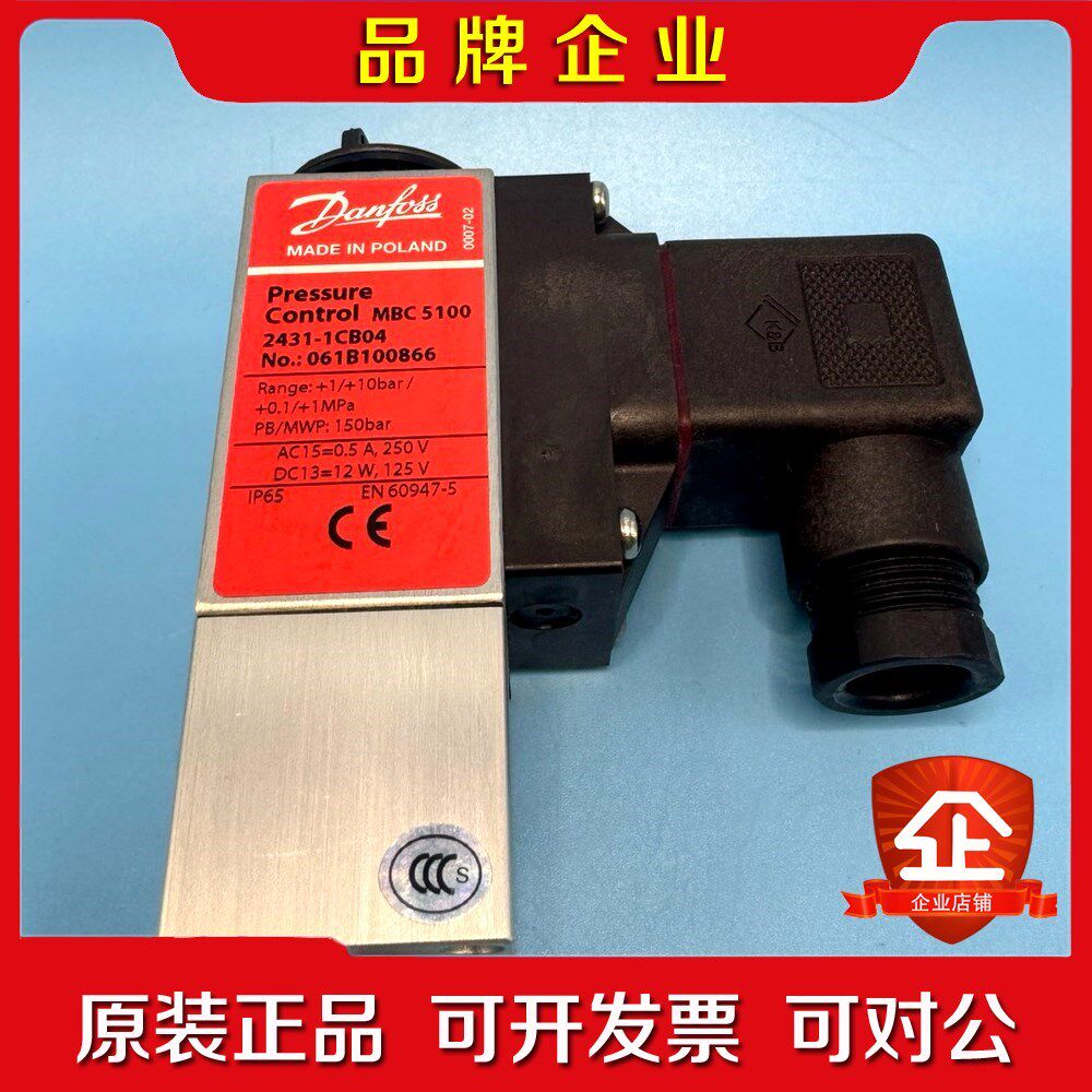 Danfoss 丹佛斯 压力开关 MBC 5100 2031 议价
