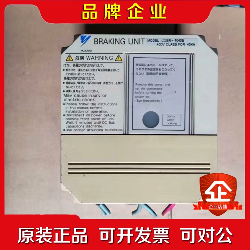 CDBR-4045B安川变频器制动单元质量包好(多)现 议价