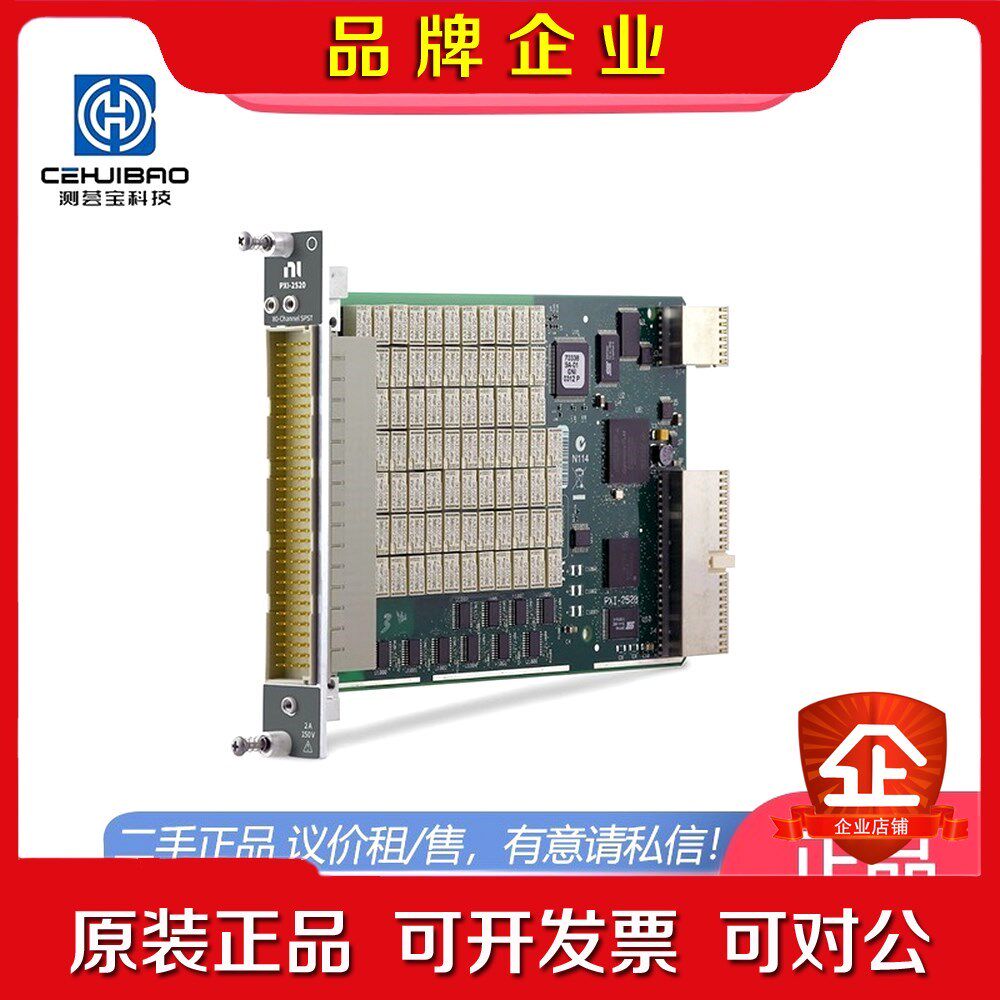 NI 继电器模块现货速发保障 议价