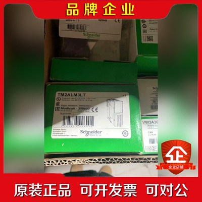 施耐德模块TM2ALMLT TM2AMI2LT原装正 议价