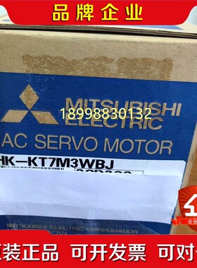 三菱伺服电机马达HK-KT7MWBJ数量多台工厂买多了 议价