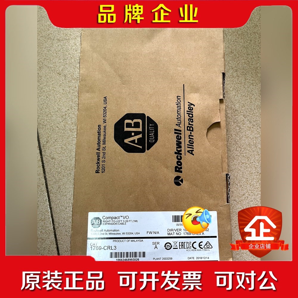 罗克韦尔1769-CRL3 未拆封原装. 议价