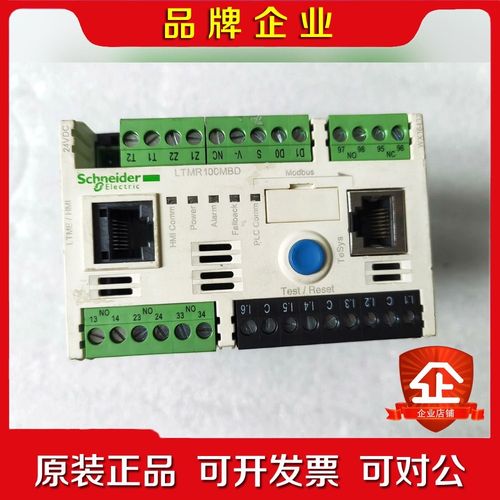 施耐德LTMR08MBD电机保护控制器 不包好坏售出不退不 议价
