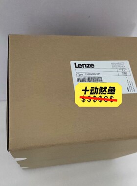 EVS9326-EP伦茨变频器都有现货溢价统一顺丰价 议价