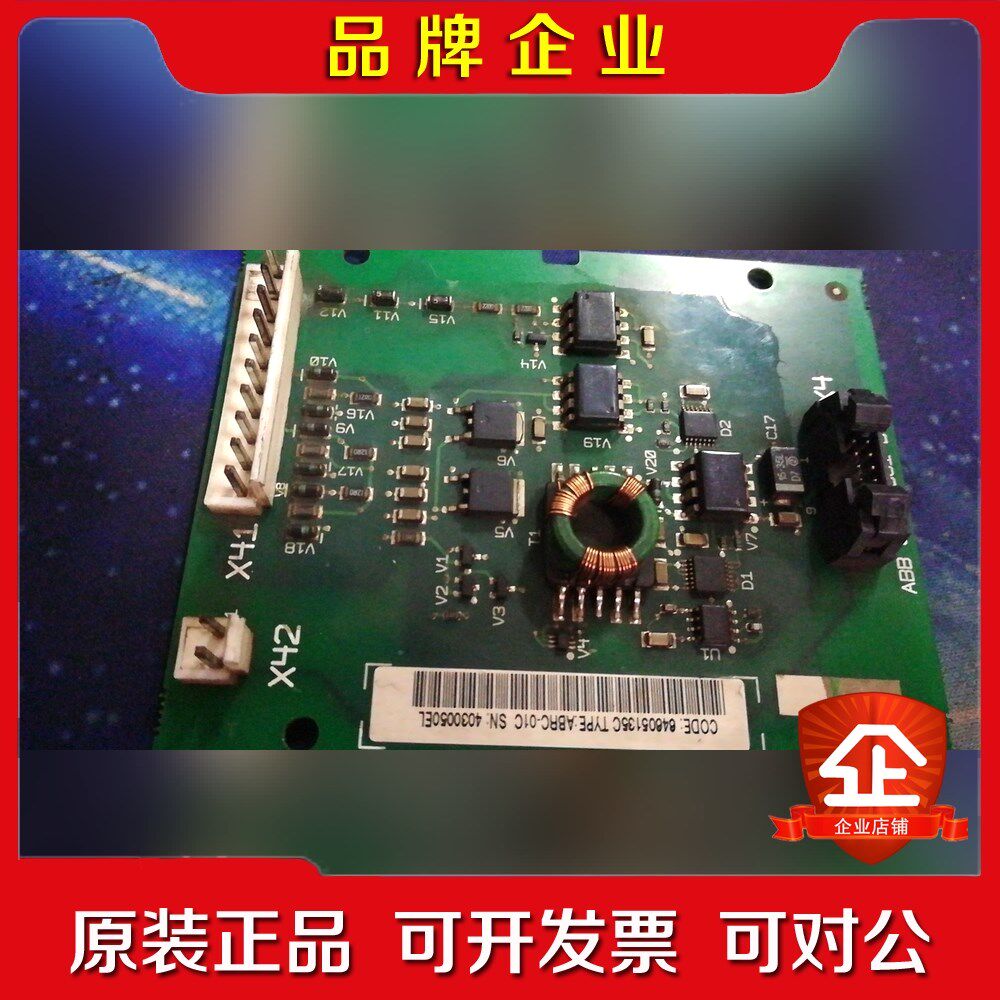 ABRC-01C制动板包修好修好质保3个月ABB8 议价