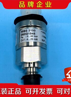 丹佛斯 压力变送器 MBS3100 060G1945 议价
