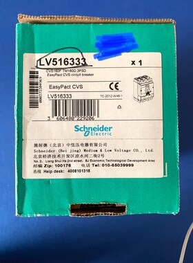 Schneider Electric施耐德LV516333 议价