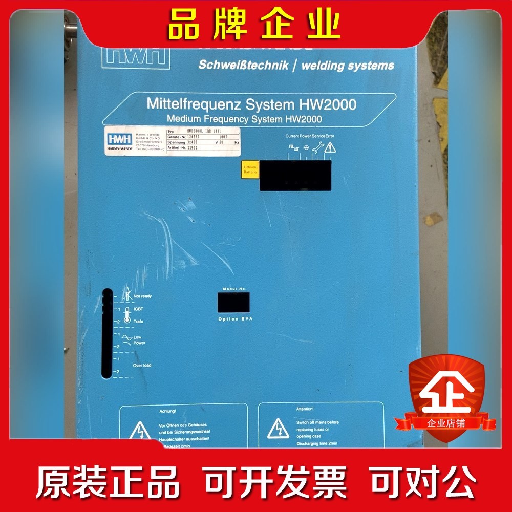 HARMS+WENDE驱动控制器HW2000系列 实拍 功能 议价