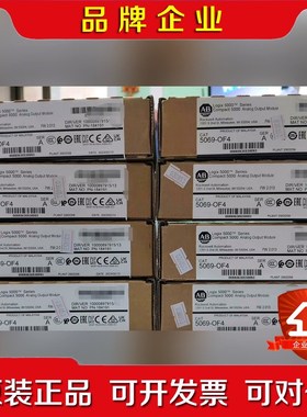 5069OF4原装AB模拟量模块工程闲置 议价