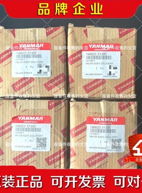 YANMAR 洋马 出油阀 146623-51300 大量到 议价