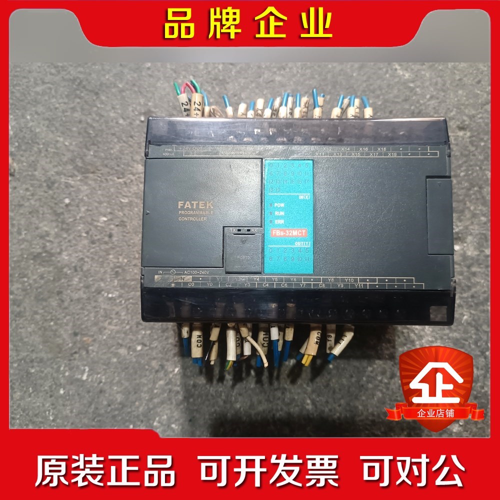 原装永宏PLCFBS-2MCT功能包好图片实拍 议价