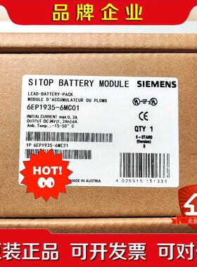 电源扩展模块 6EP1935-6MC01 议价