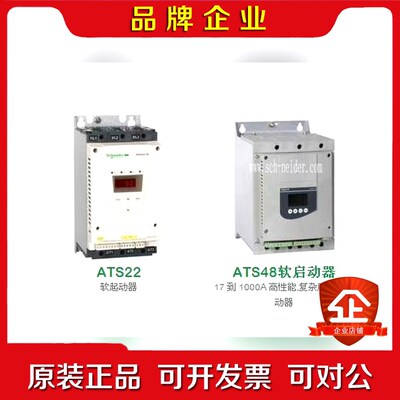 施耐德ATS22D47Q原装质保一年 议价