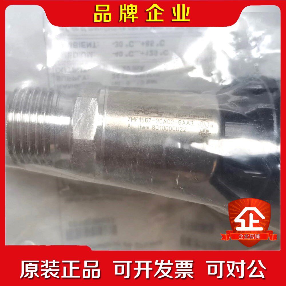 未拆封SIEMENS 7MF1567-3CA00-6AA 议价