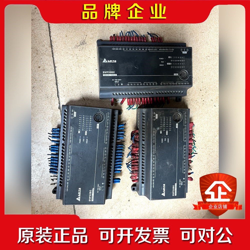 plc DVP2EC00R货成色如图需要的 议价