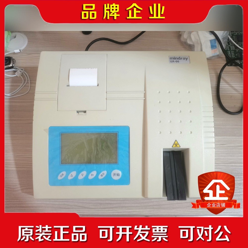 mindray UA-66 议价