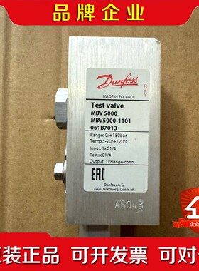 丹佛斯 测试阀 MBV5000-1101 061B7013 议价
